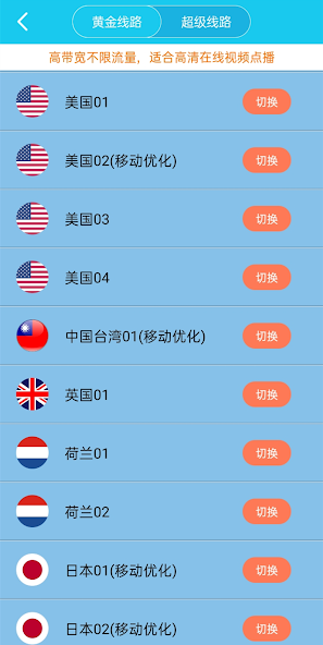 旋风破解版android下载效果预览图