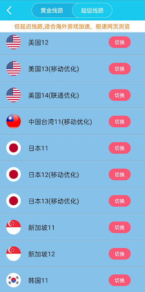 旋风破解版android下载效果预览图